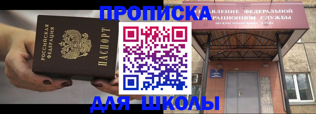 прописка для работы в Буйнакске