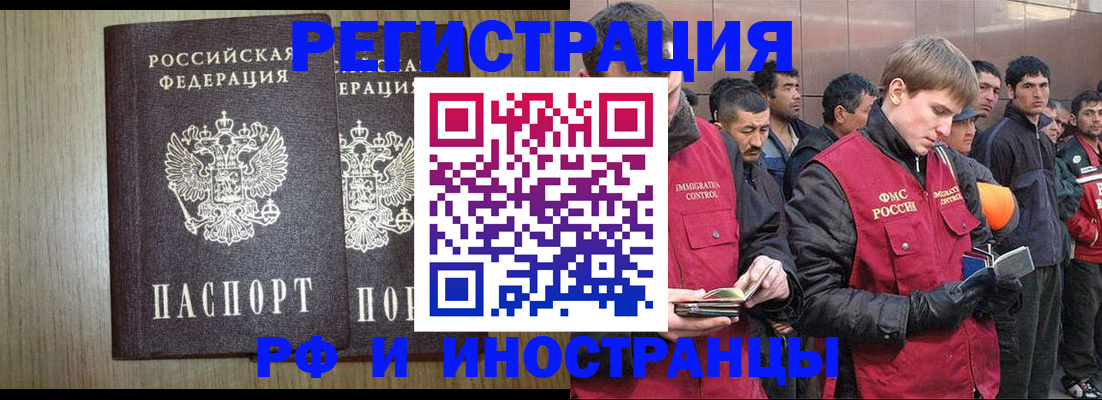 регистрация в Буйнакске